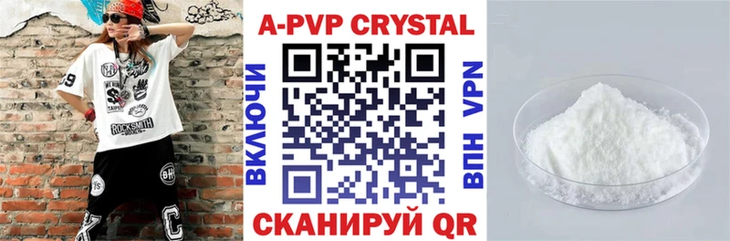 A-PVP крисы CK  Купить закладки  Юрга 