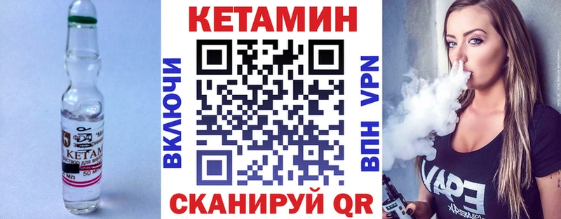Купить где  Юрга  Кетамин VHQ 