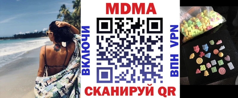 MDMA VHQ  Купить закладки  Юрга 